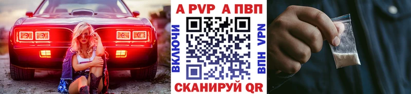 Alfa_PVP крисы CK Краснообск