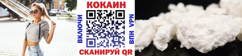 Купить Краснообск КОКАИН 98%