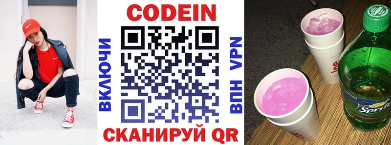 Купить закладки  Краснообск  Кодеин напиток Lean (лин) 
