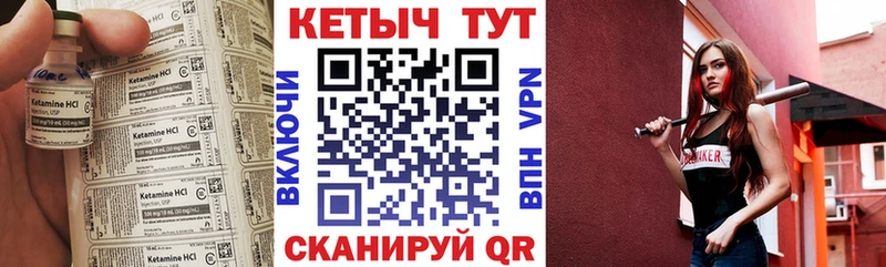 Кетамин ketamine  Купить где  Краснообск 