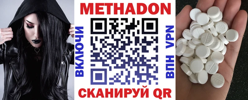 Купить закладки Краснообск Метадон кристалл